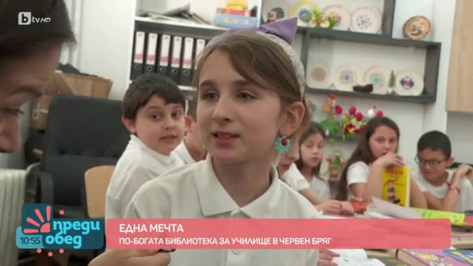 "Една мечта": По-богата библиотека за едно училище в Червен бряг