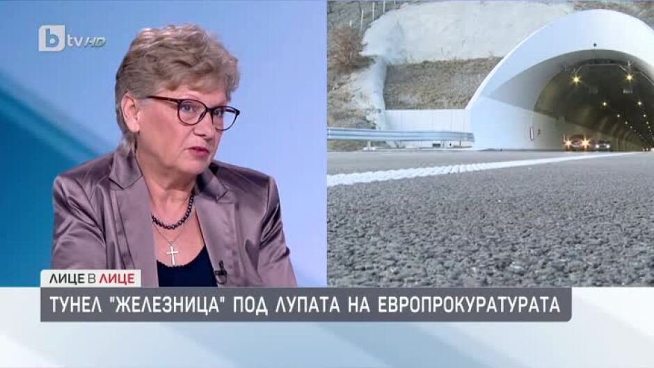 Тунел "Железница" под лупата на европрокуратурата