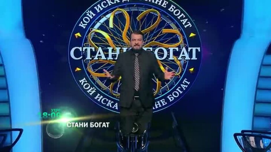 Следващият път в "Стани богат": За какво е полезен токоферолът?