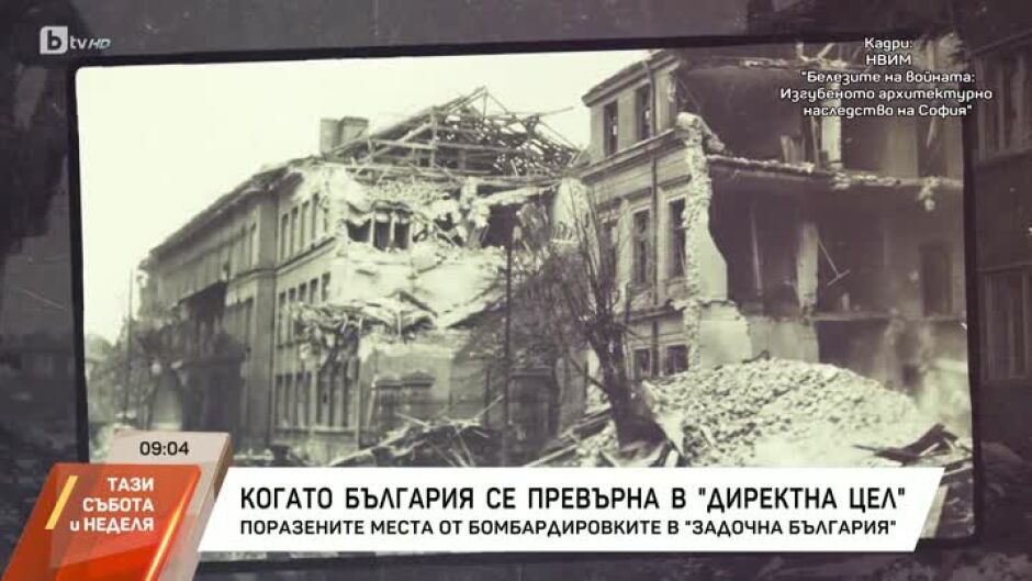 "Задочна България": Когато България се превърна в "директна цел"