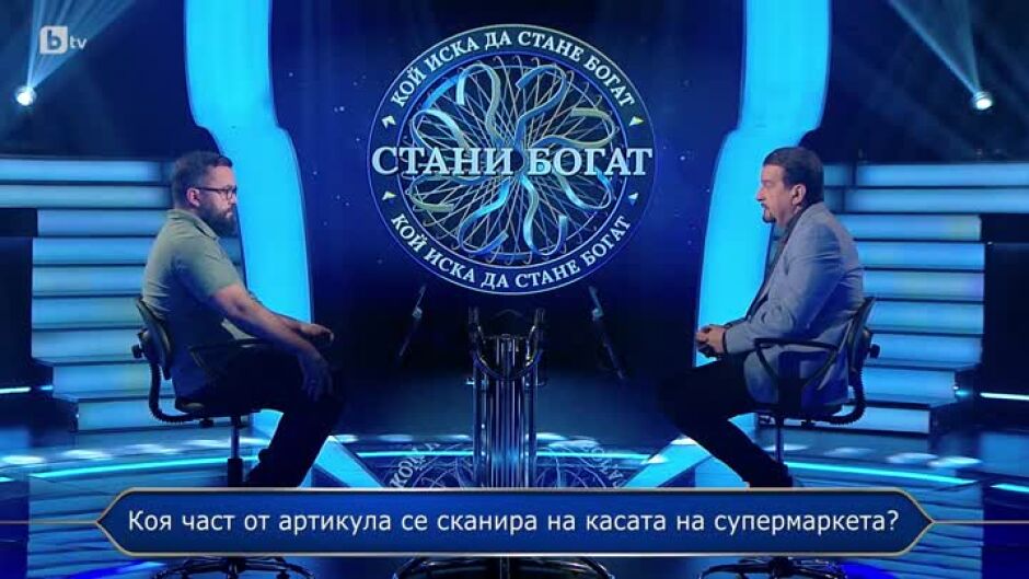 Стани богат - 22.04.2024