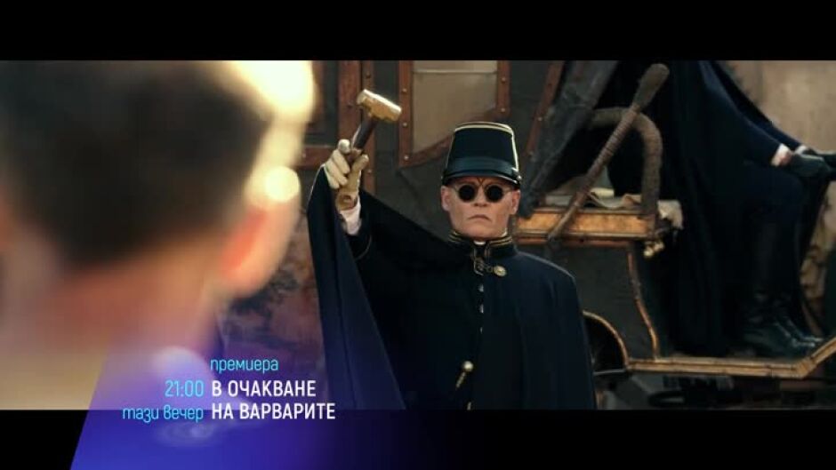 Премиера: В очакване на варварите - тази вечер по bTV Cinema