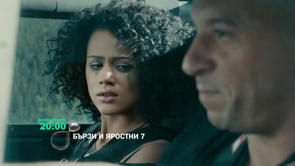 Гледайте в понеделник от 20 ч. филма "Бързи и яростни 7" по bTV