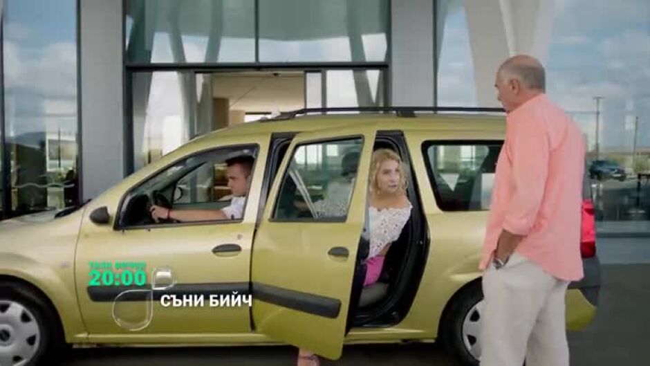 Тази вечер в "Съни бийч" ще видите...