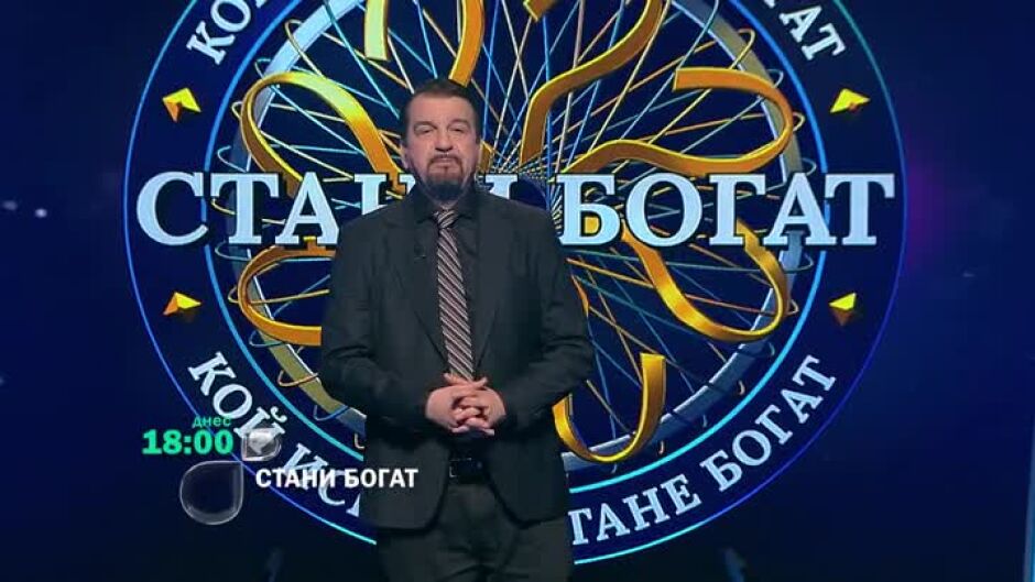 Днес в "Стани богат": Каква е връзката между влечугите и хеви метъла?