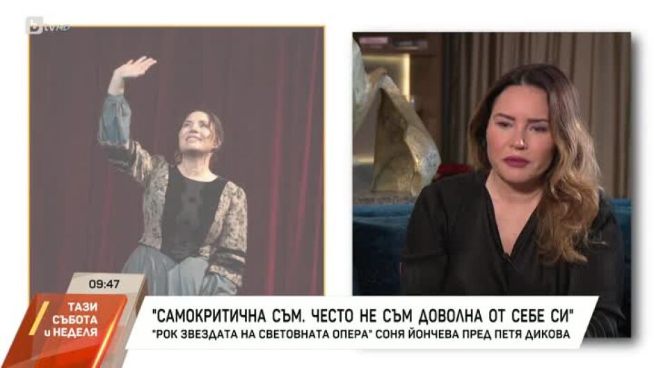 Насреща Петя Дикова: Гост е Соня Йончева