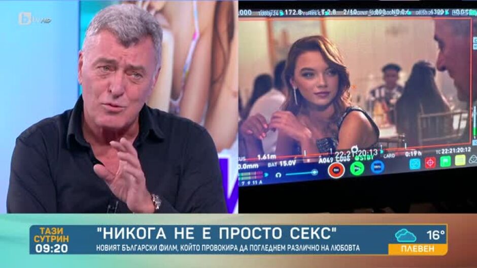 Kaква история разказва новият филм на bTV Studios "Никога не е просто секс"?