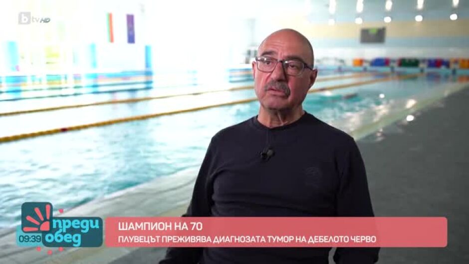Шампион на 70!