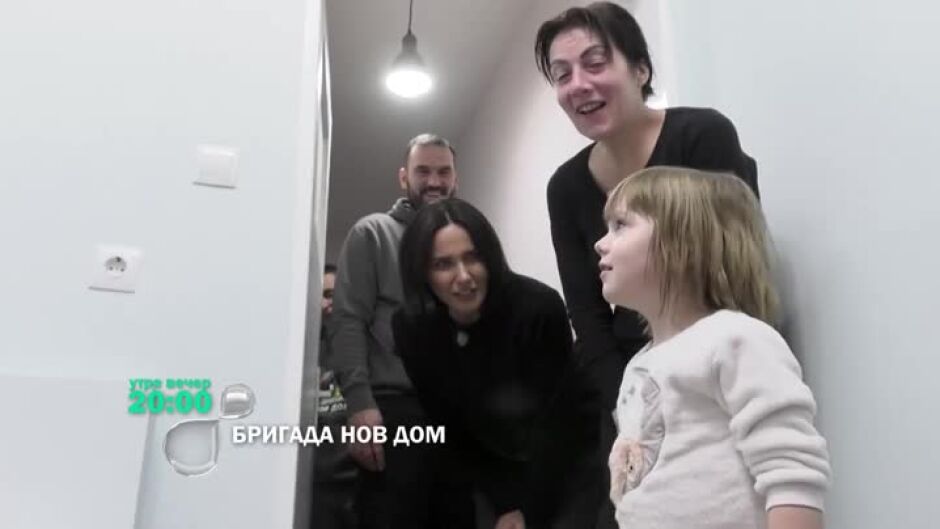 Не пропускайте "Бригада Нов дом" утре вечер от 20 ч. по bTV