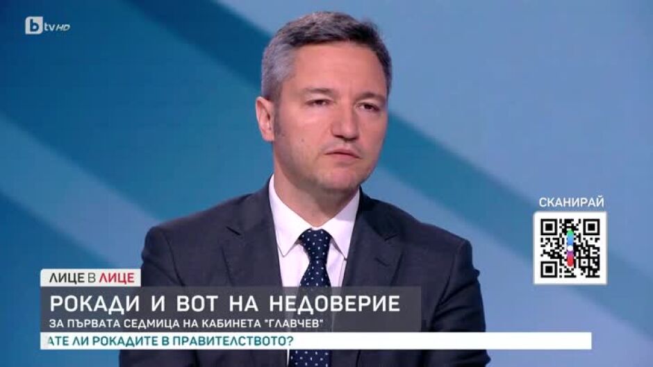 Рокади и вот на недоверие