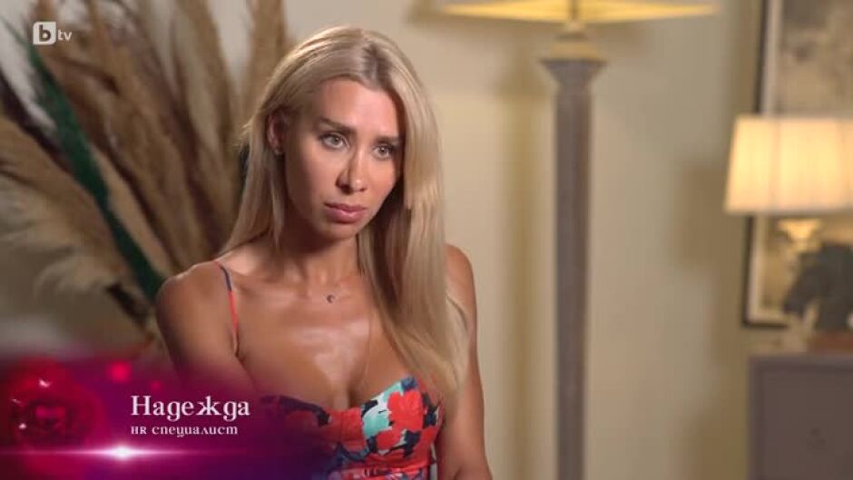 Надежда: Усещам Алек като половинката, която съм търсила