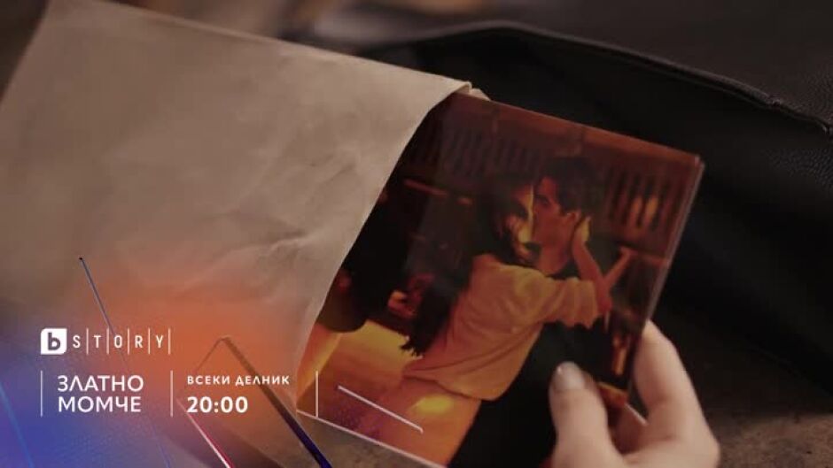 Гледайте "Златно момче" всеки делник от 20 ч. по bTV Story