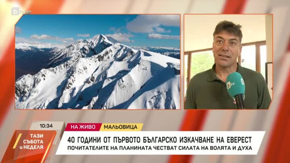 40 години от първата българска експедиция на Еверест