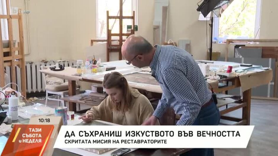 Скритата мисия на реставраторите