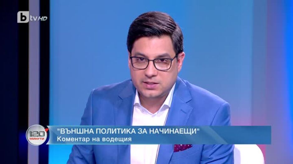 Външна политика за начинаещи