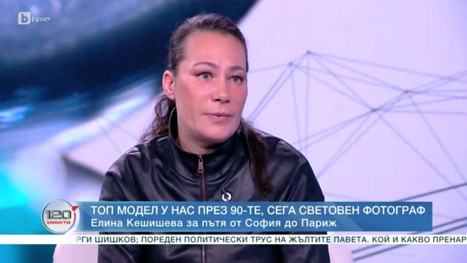 Елина Кешишева за пътя от София до Париж