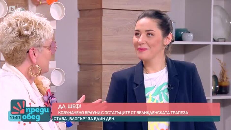 "Да, шеф!": Как да използваме останалия великденски козунак за вкусно брауни?