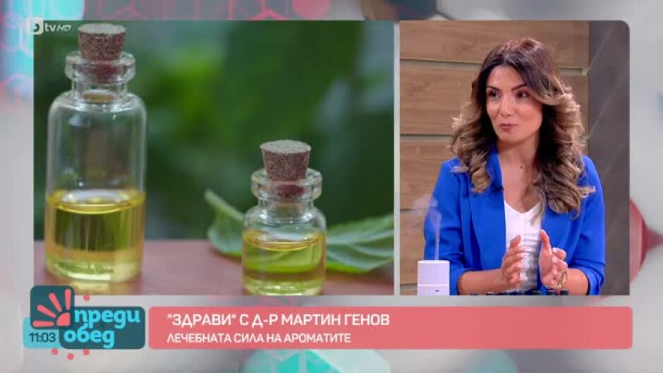 Какви са лечебнните сили на ароматите?
