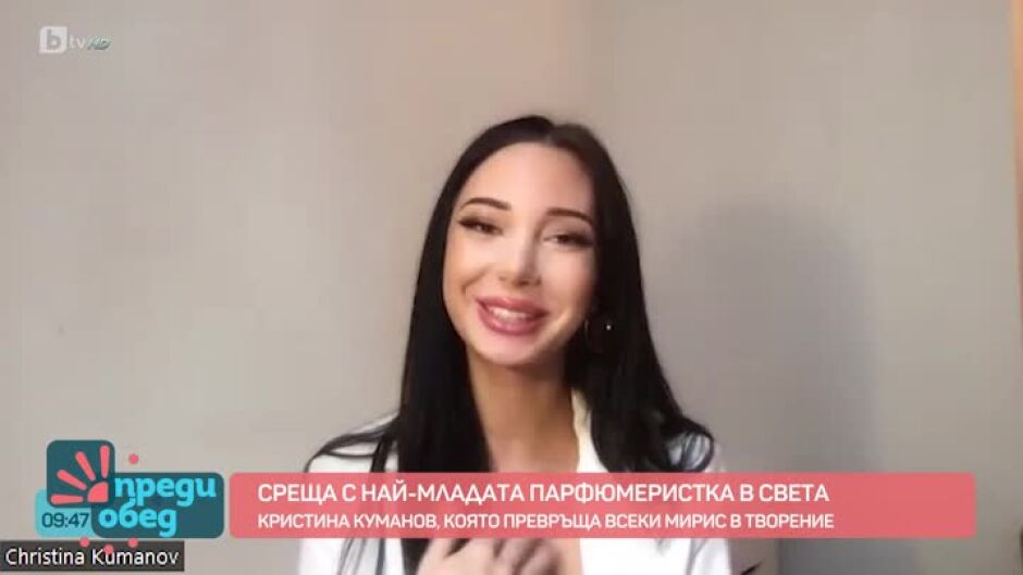 Най-младата парфюмеристка в света е българка