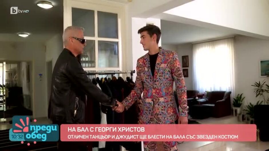 На гости в дома на Георги Христов, който подарява костюм на един абитуриент