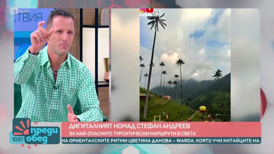 По следите на Пабло Ескобар с пътешественика Стефан Андреев