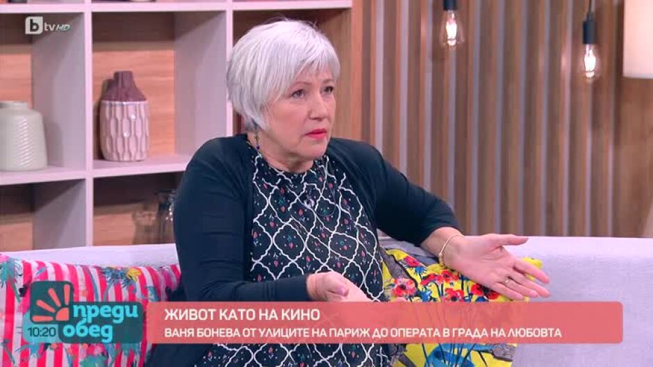 Обратите в живота на Ваня Бонева