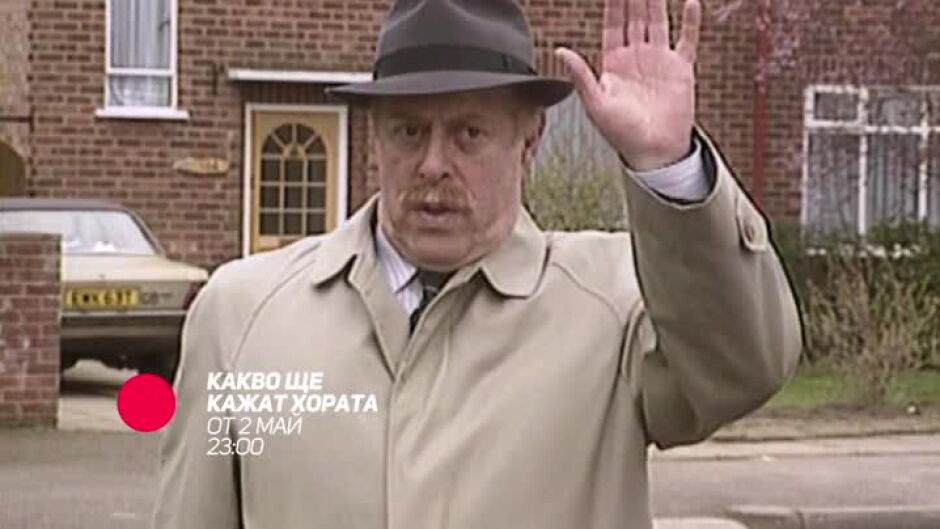 Какво ще кажат хората - очаквайте от 2 май по bTV Comedy