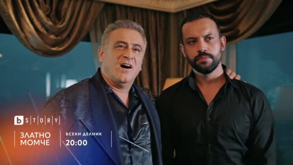 Гледайте всеки делник от 20 ч. сериала "Златно момче" по bTV Story