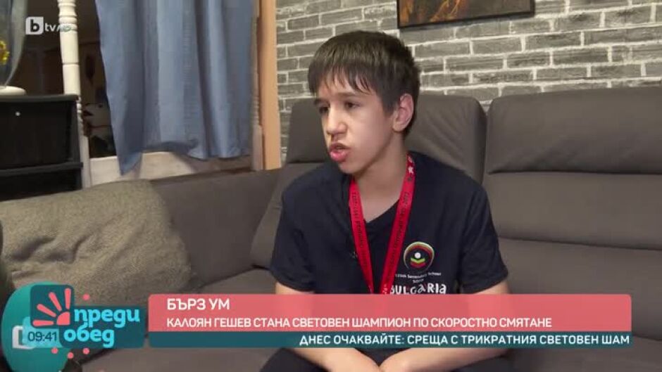 На гости на Калоян Гешев - трикратен световен шампион по смятане на ум