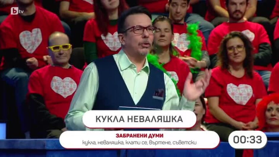 "Аз обичам България": Назад във времето