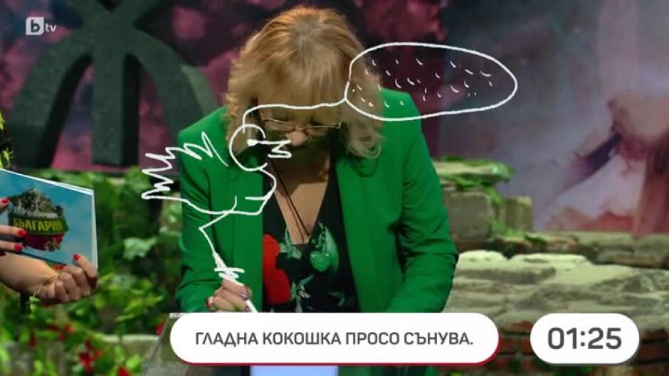 "Аз обичам България": Познайте изразите по рисунката!