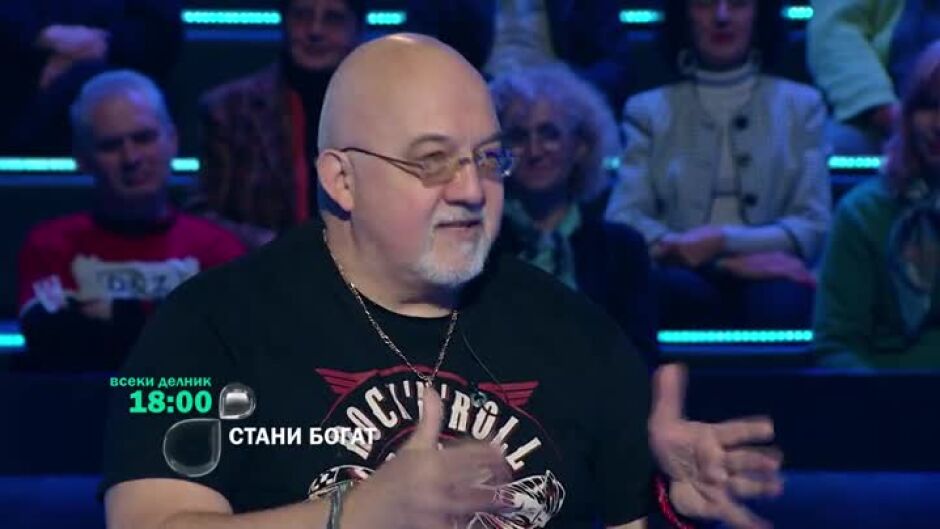 Гледайте "Стани богат" всеки делник от 18 ч. по bTV