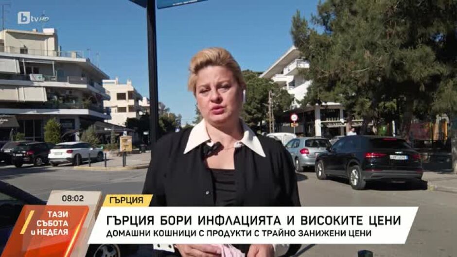 Гърция бори инфлацията и високите цени
