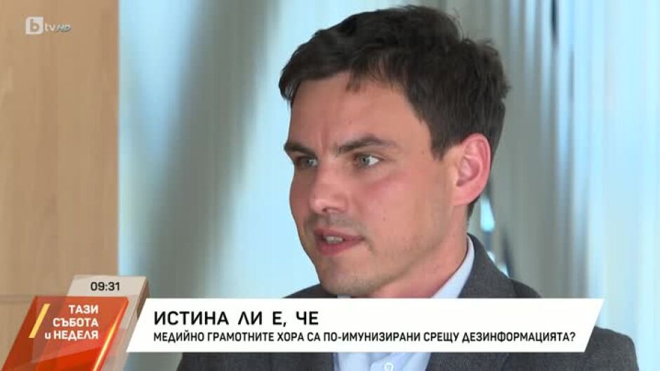 Имунизирани ли са медийно грамотните хора срещу дезинформацията?