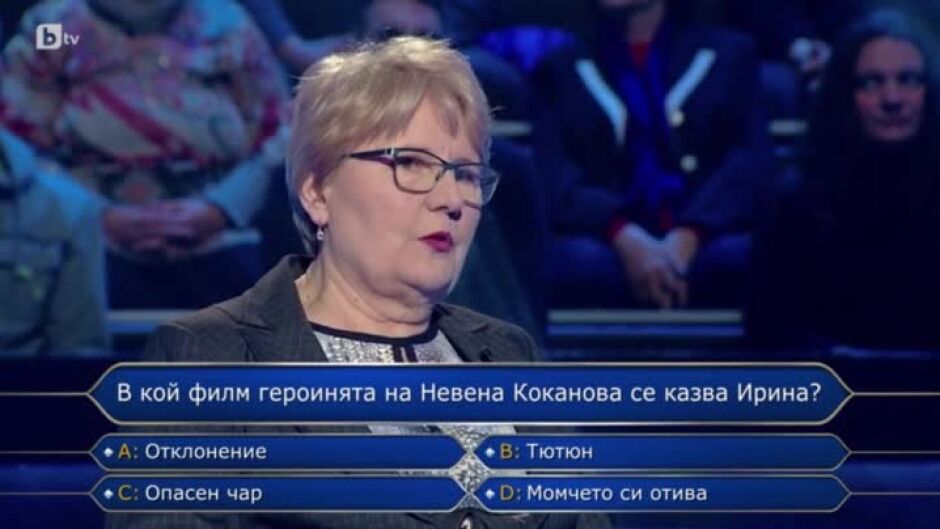 Стани богат - 15.04.2024 (2 част)
