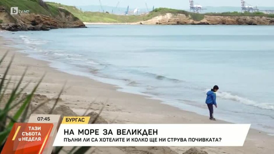 Хотелите у нас се подготвят да посрещнат туристи за Великден