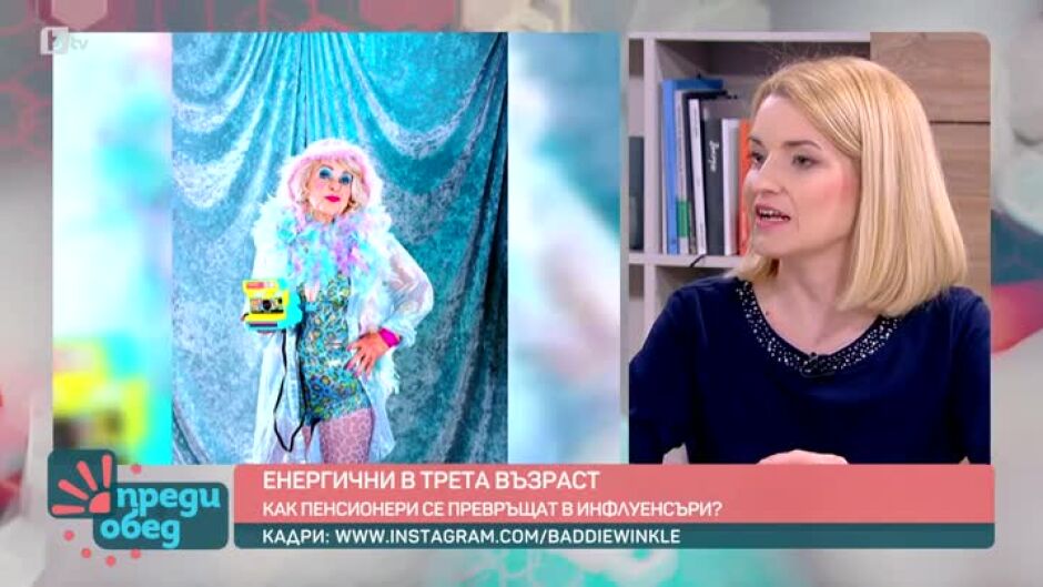 Как пенсионери станаха звезди в Тик Ток и изместиха внуците си?
