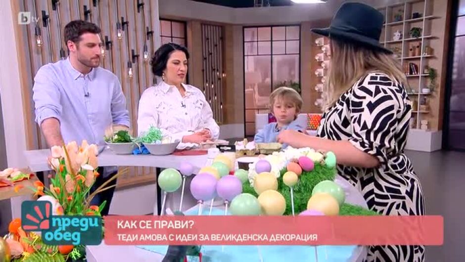 "Как се прави?": Теди Амова с идеи за великденска декорация