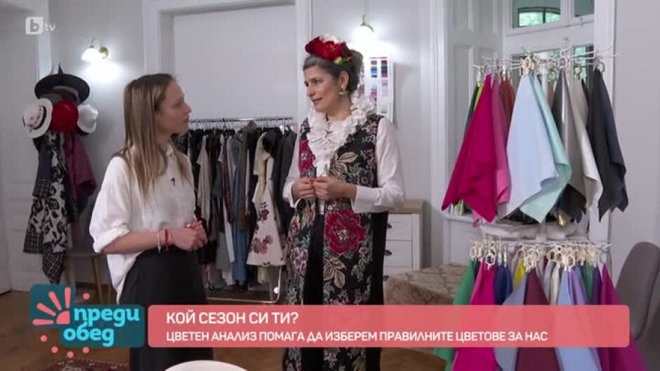 Как да изберем подходящите нюанси за нас?