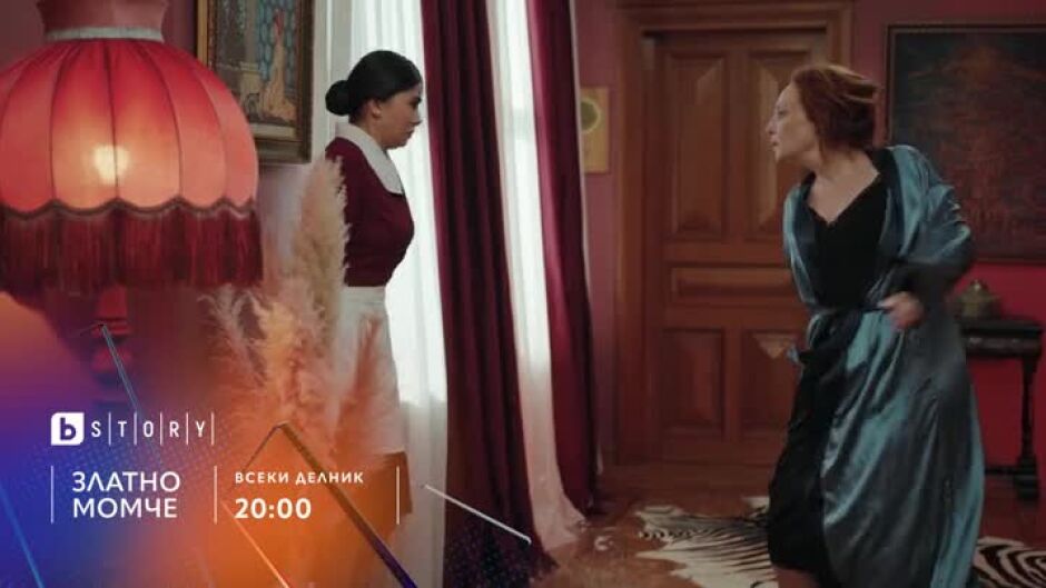Гледайте всеки делник от 20 ч. сериала "Златно момче" по bTV Story