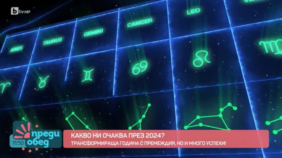 Поглед към Космоса ще оправим с тълкувателя на звездите Венета Матева