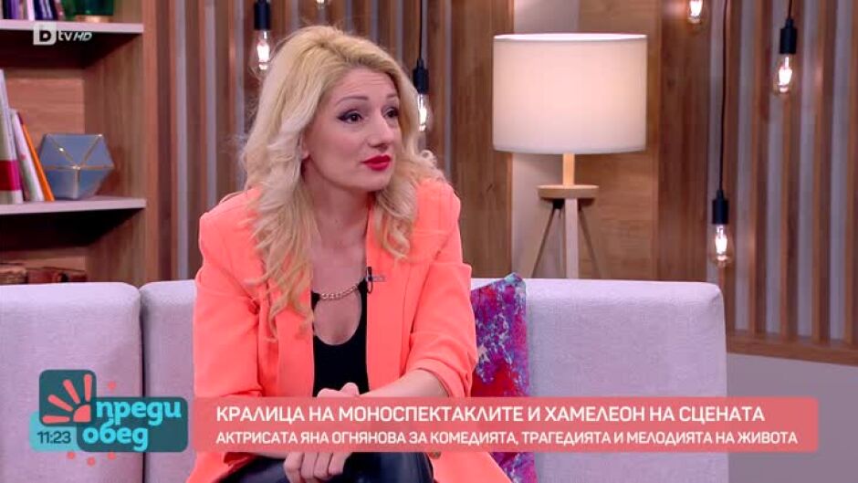 Актрисата Яна Огнянова за комедията, трагедията и мелодията на живота