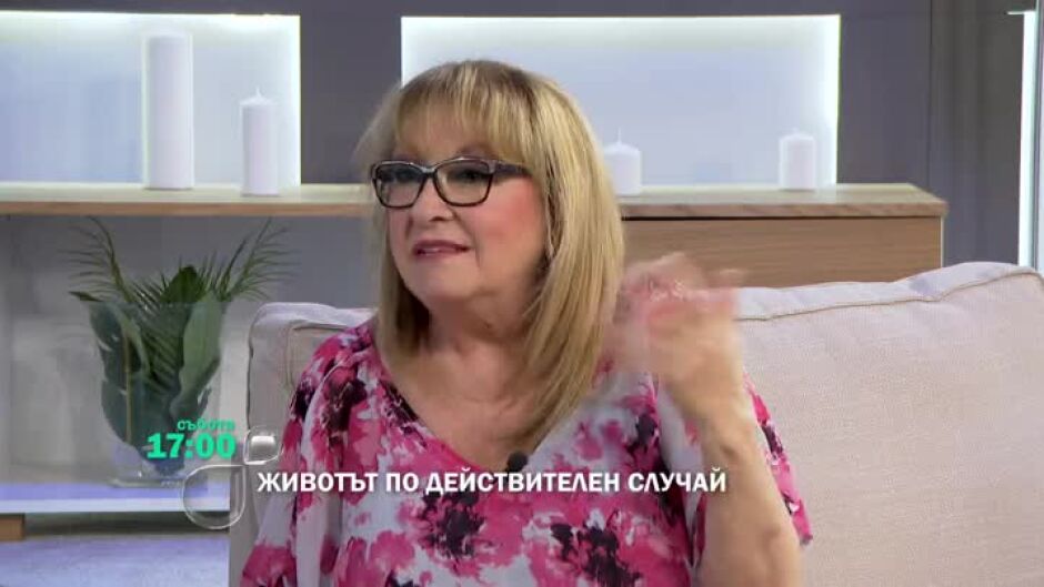 Гледайте "Животът по действителен случай" събота от 17 ч. по bTV