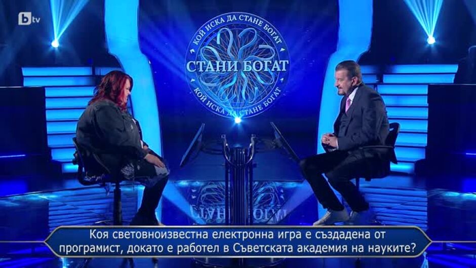 Стани богат - 17.04.2024 (2 част)