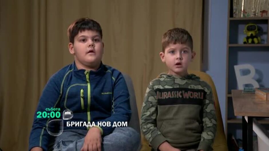 "Бригада Нов дом" - събота от 20ч по bTV