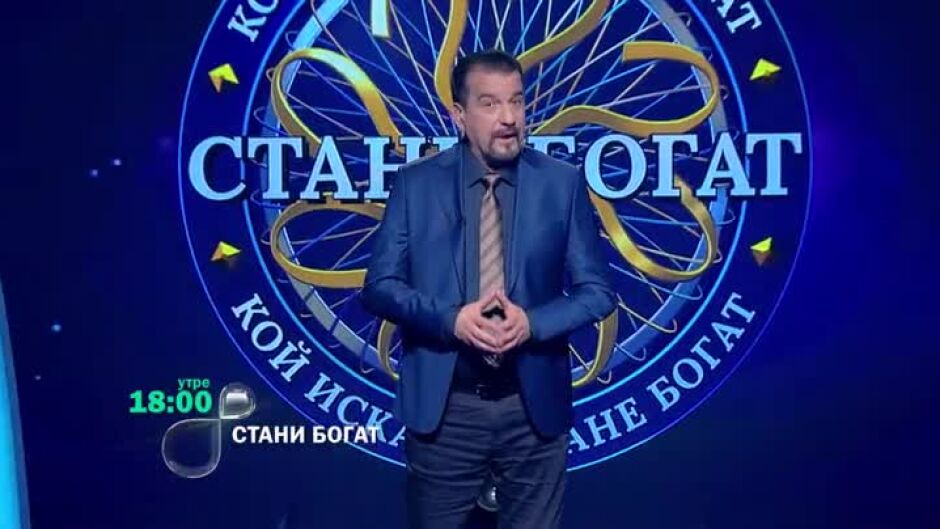Утре вечер в "Стани богат"... Какво е хименокалис?