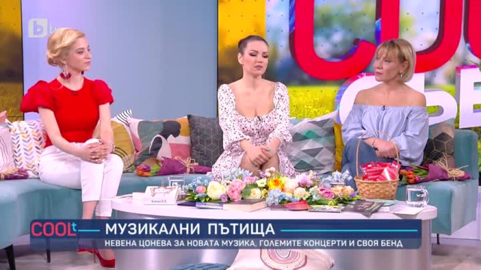 Лара Златарева, Невена Цонева и Елица Кънчева за новите проекти и хоризонти