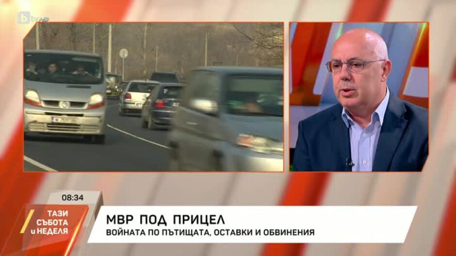 Войната по пътищата