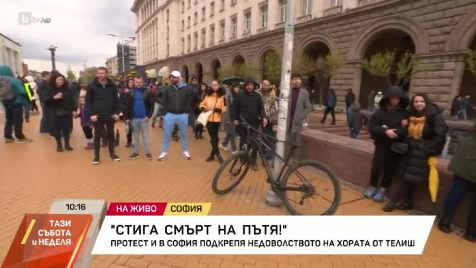 Протест срещу войната по пътищата и в София