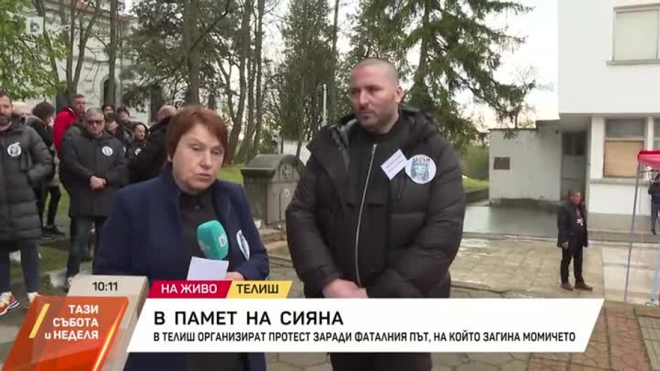 Протест в Телиш заради смъртта на 12-годишната Сияна